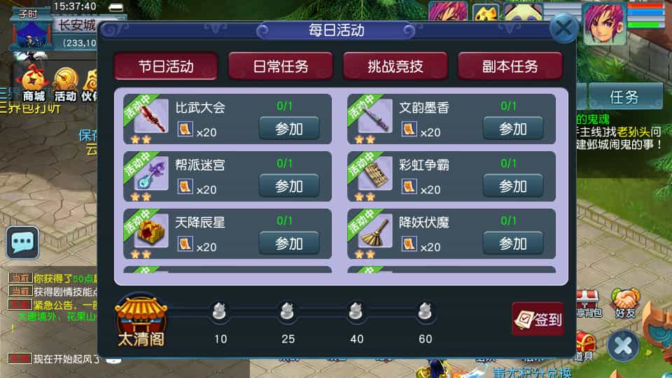 3DMMORPG端游【诛仙3之情缘诛仙18职业】最新整理单机一键即玩镜像端+Linux手工服务端+GM工具+网页注册+PC客户端+详细搭建教程