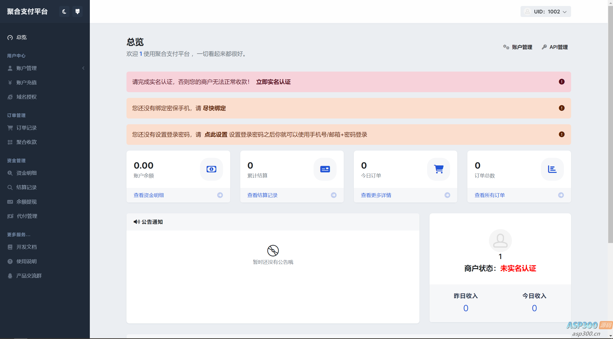 彩虹易支付用户中心美化主题-骏易网络-码²，建站源码，游戏源码，网站模版，小程序app代码