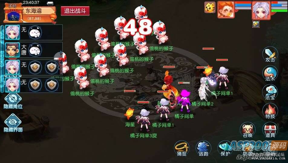 [手游] GGE2互通西游【花好精修王者西游】源码