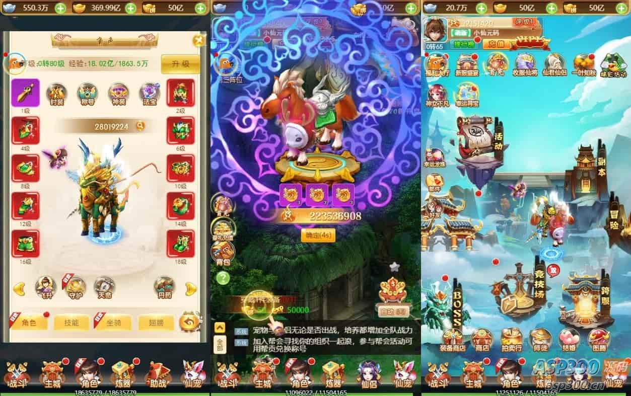仙迹哪吒H5：三网H5手游，为您打造换皮版的仙迹哪吒H5 附赠VM镜像单机一键端