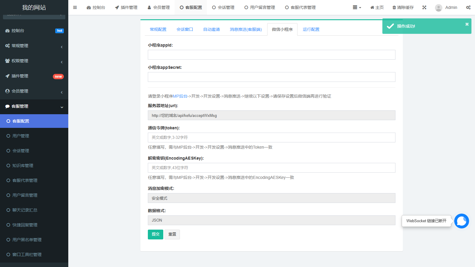 Workerman在线客服系统高级版 PC网页+H5+微信小程序 app-骏易网络-码²，建站源码，游戏源码，网站模版，小程序app代码
