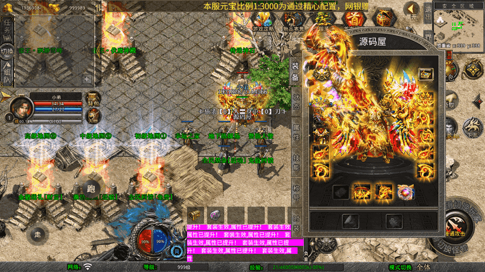 XO三端引擎传奇手游【1.80帝王合击第二季】最新整理Win系服务端+PC安卓苹果三端+加密工具+详细搭建教程-骏易网络-码²，建站源码，游戏源码，网站模版，小程序app代码