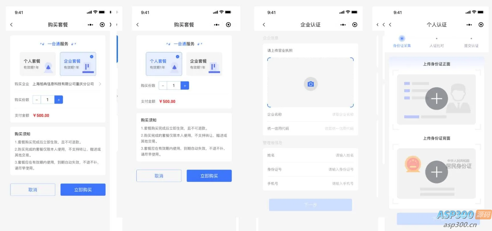 Mini-Contract电子合同在线签署小程序源码-Alimm.Com-码²，建站源码，游戏源码，网站模版，小程序app代码，网站源码，站长论坛