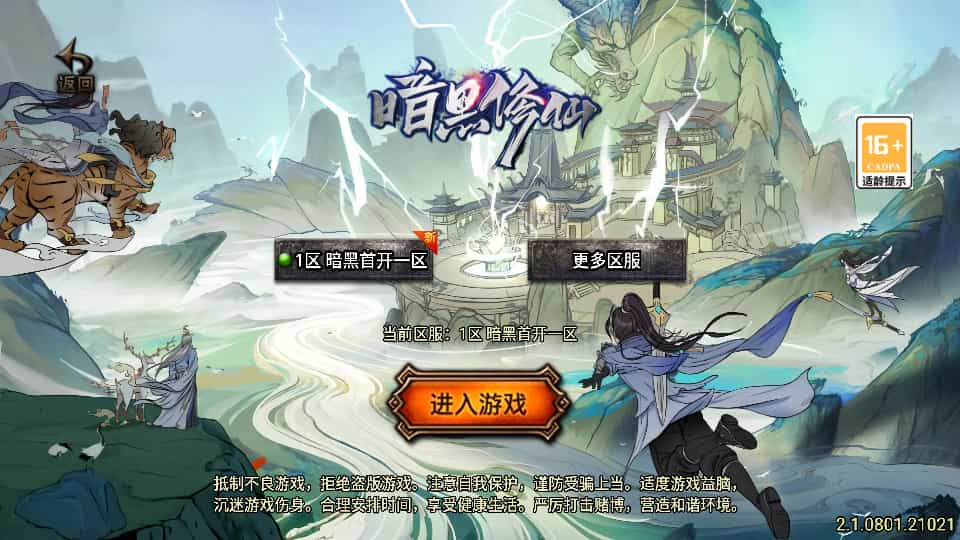 战神引擎传奇手游【暗黑修仙单职业10大陆】最新整理Win系特色服务端+安卓苹果双端+GM授权后台+详细搭建教程