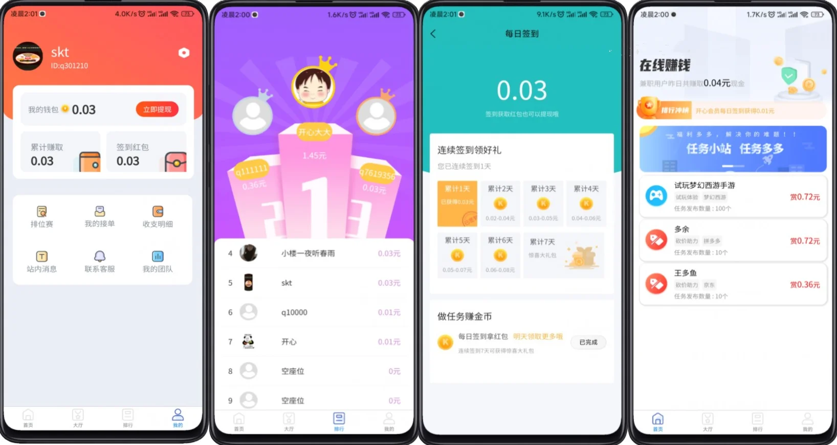完整运营版任务悬赏系统/众人帮任务平台/VUE源码/支持对接API-骏易网络-码²，建站源码，游戏源码，网站模版，小程序app代码