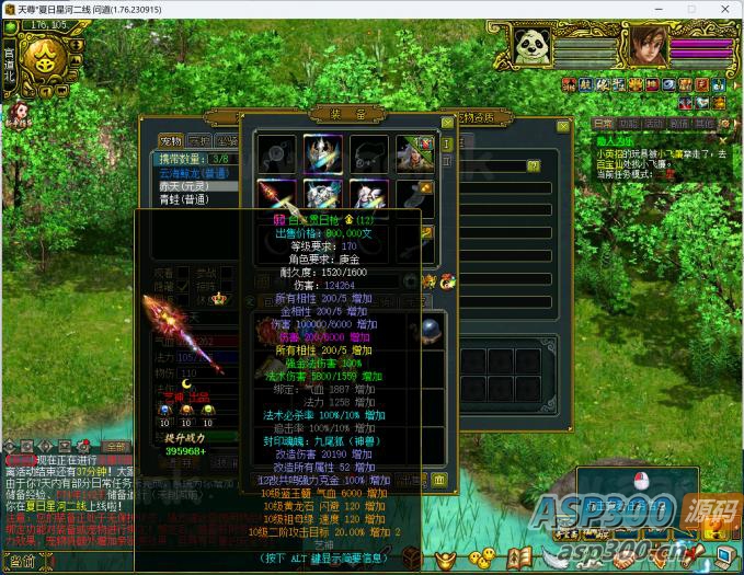 [端游] 狗道1.76插件源码+支持库+配套ETC+登录器源码 来吧泛滥吧