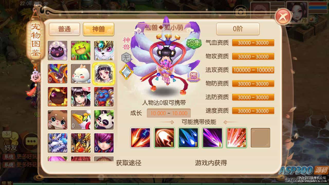 [手游] 梦幻诛仙微中变增幅十三职业版_Q萌卡通回合手游 最新打包Linux服务端