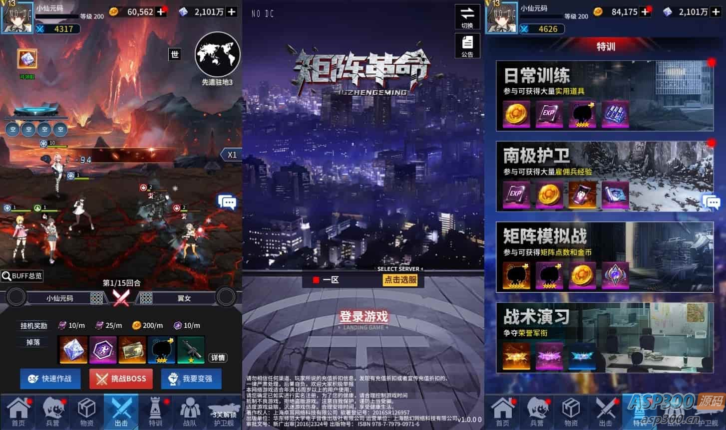矩阵革命之旅：二次元放置卡牌游戏VM镜像一键端，Linux学习手工端通用语音视频教程，GM物品充值后台，支持安卓-骏易网络-码²，建站源码，游戏源码，网站模版，小程序app代码