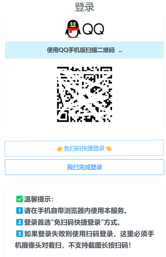 QQ自定义在线源码