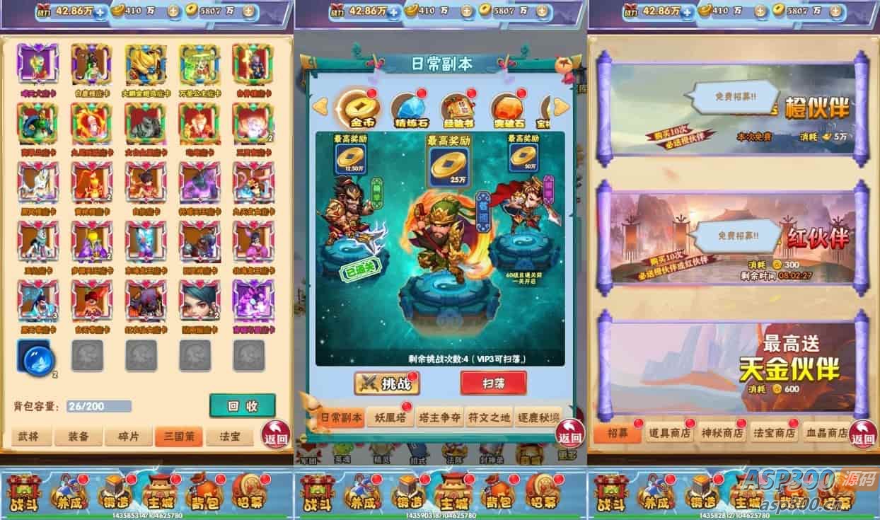 南天门H5换皮版，三网通用语音视频教程，WIN学习手工服务端，GM充值后台