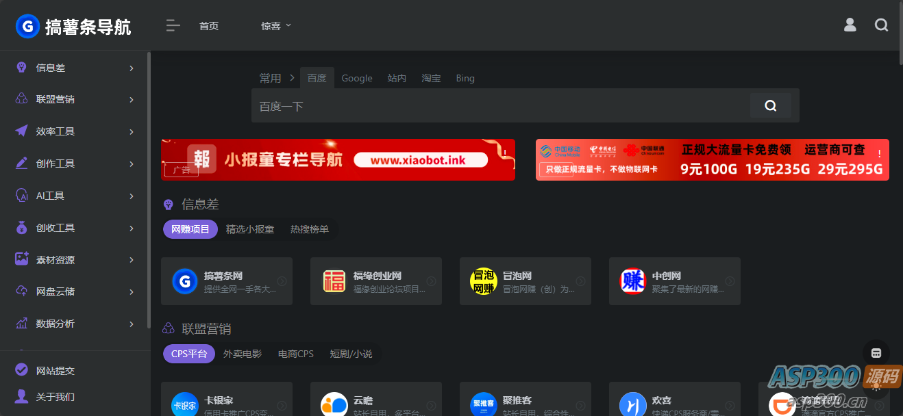 onenav导航源码一为主题wordpress主题源码手机平板自适应 学习版-骏易网络-码²，建站源码，游戏源码，网站模版，小程序app代码