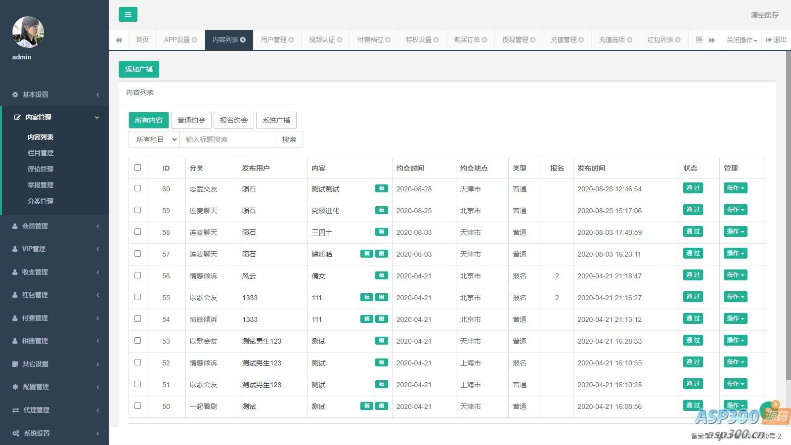 某站价值3000的仿SOUL社交友附近人婚恋约仿陌陌APP源码系统