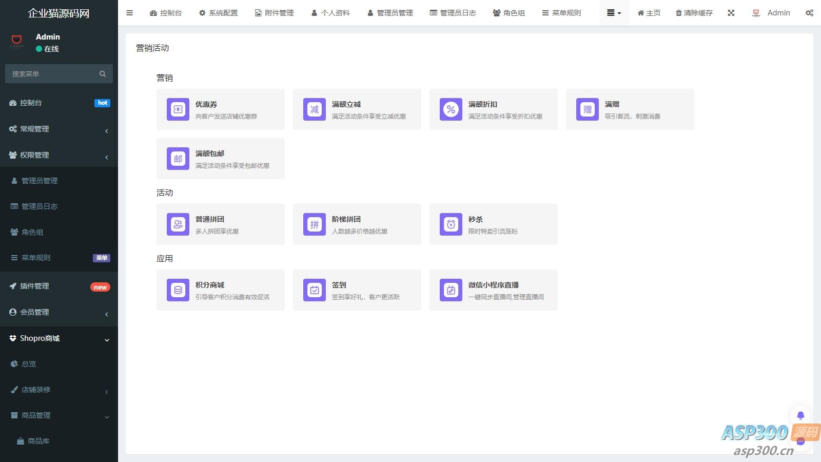 Thinkphp+Uniapp开发的多端商城系统源码H5小程序APP支持DIY模板直播分销