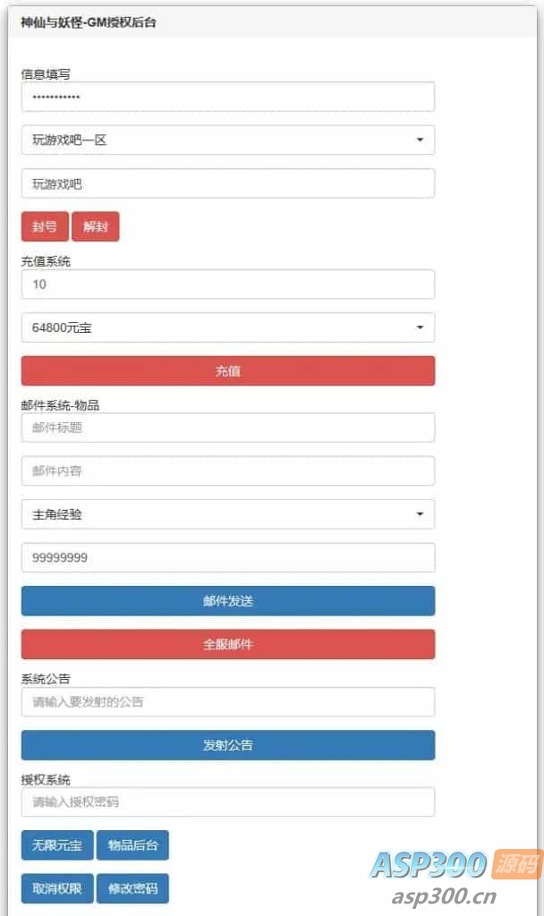 三网H5游戏【神仙与妖怪H5】最新整理Win一键服务端+多区跨服+GM授权后台+详细搭建教程