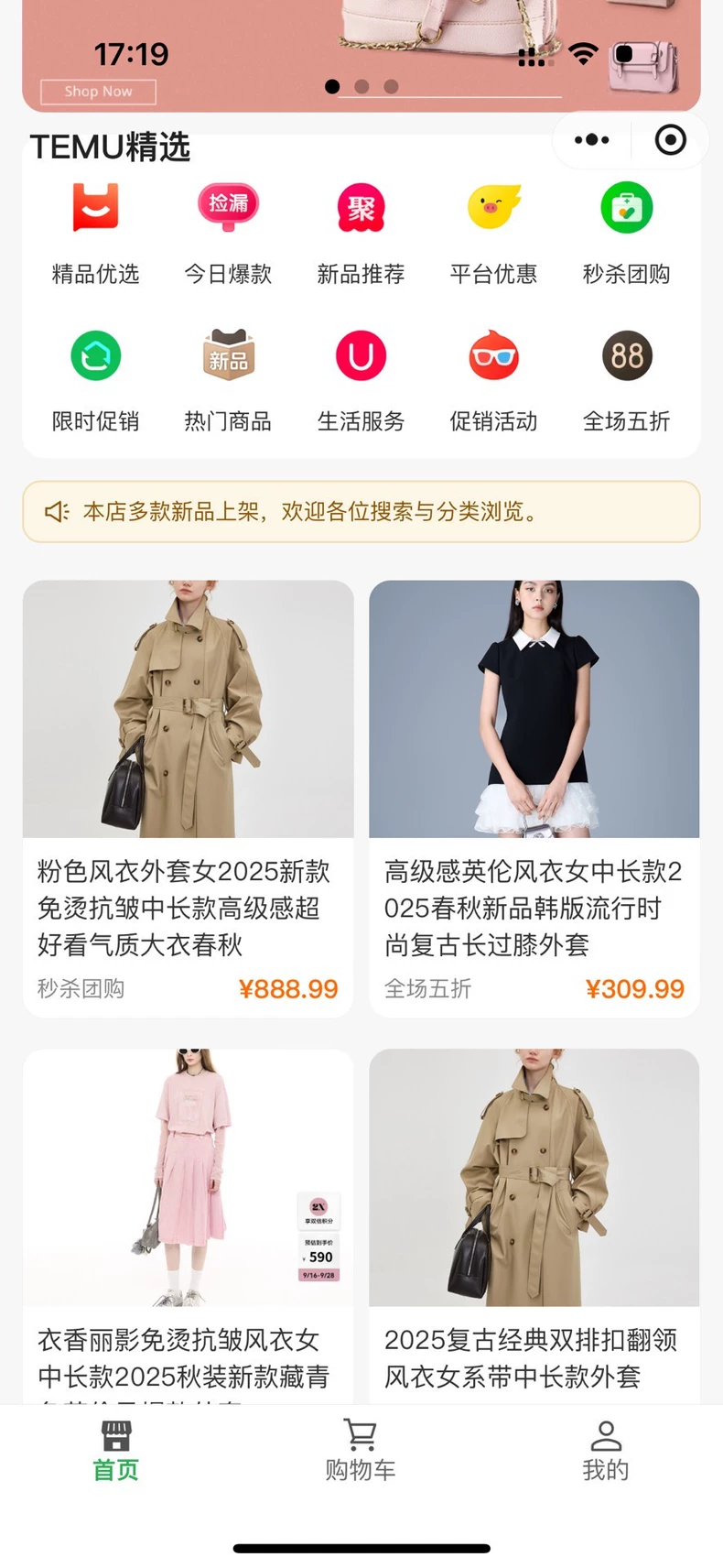 商城首页小程序源码，基于H5小程序Uniapp开发，可商用