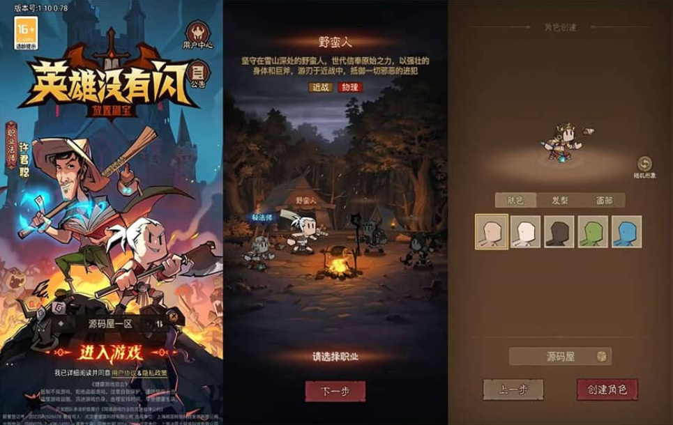 放置RPG刷宝手游【英雄没有閃法师双职业8倍速]最新整理单机一键即玩镜像端+Linux手工服务端+网页注册+加解密工具+管理后台+CDK授权后台+安卓苹果双端+详细搭建教程+视频教程-骏易网络-码²，建站源码，游戏源码，网站模版，小程序app代码