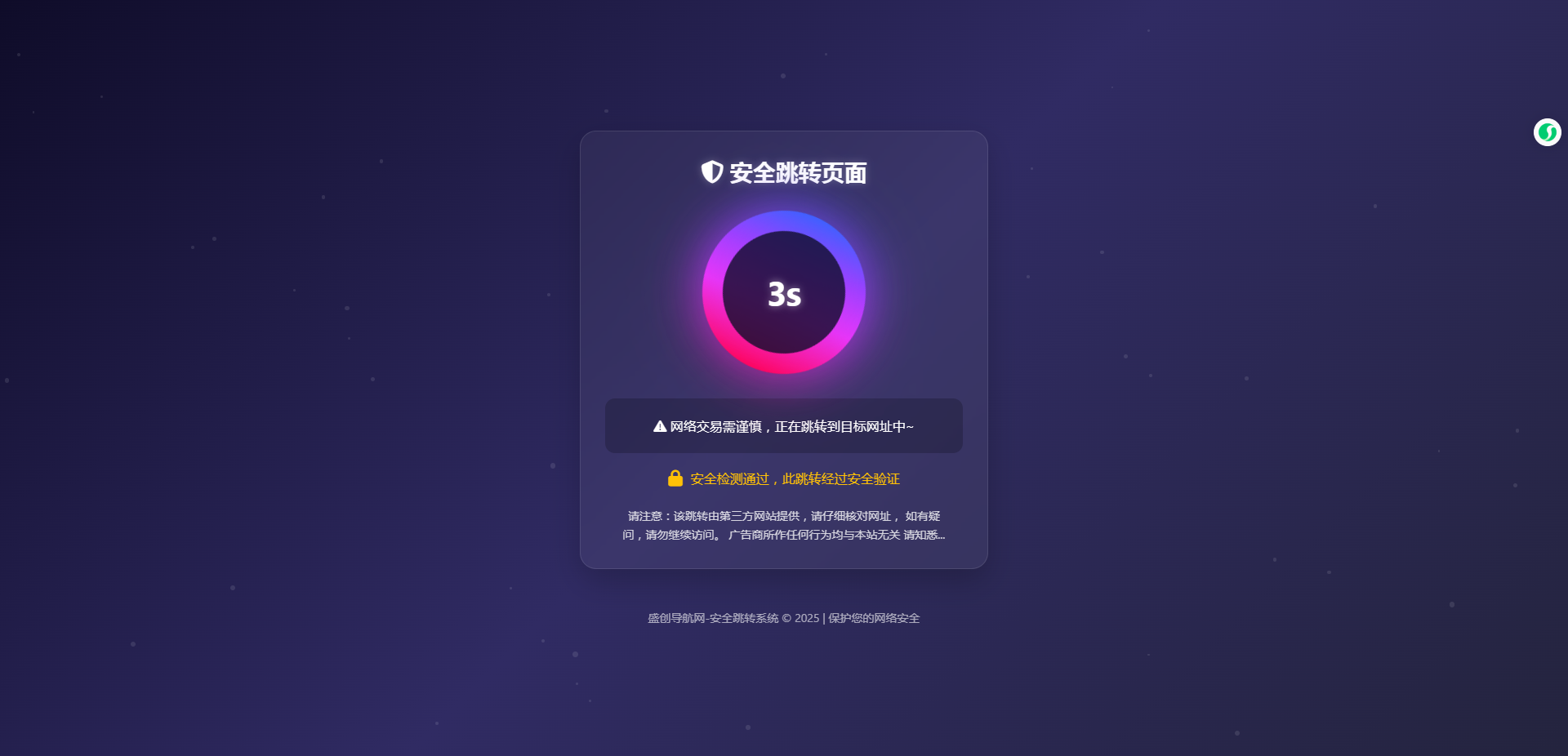深蓝动态粒子URL跳转页面PHP源码-Alimm.Com-码²，建站源码，游戏源码，网站模版，小程序app代码，网站源码，站长论坛