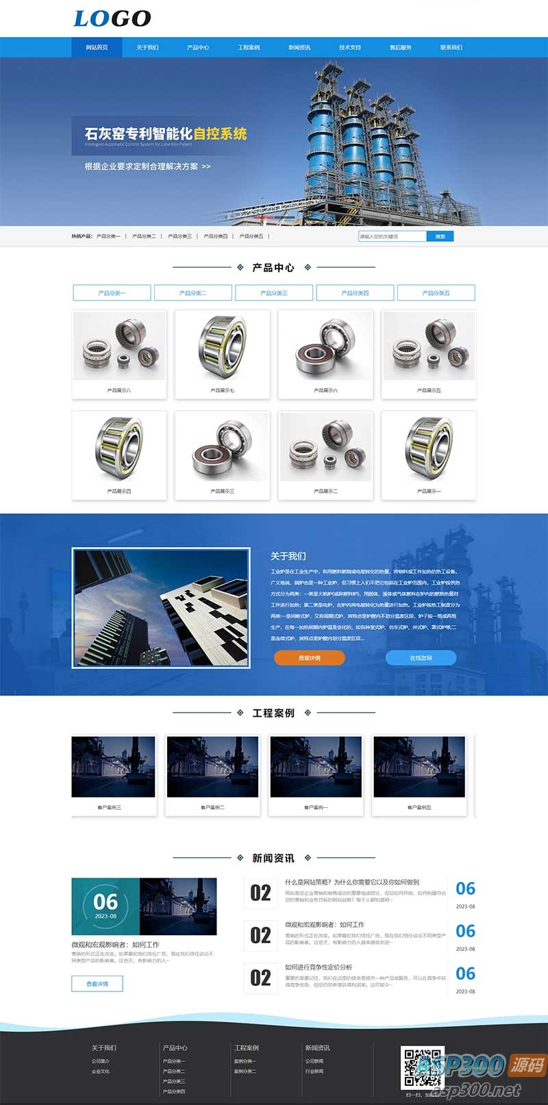 (PC+WAP)工业机械设备企业网站源码 蓝色工业炉网站 pbootcms模板-骏易网络-码²，建站源码，游戏源码，网站模版，小程序app代码