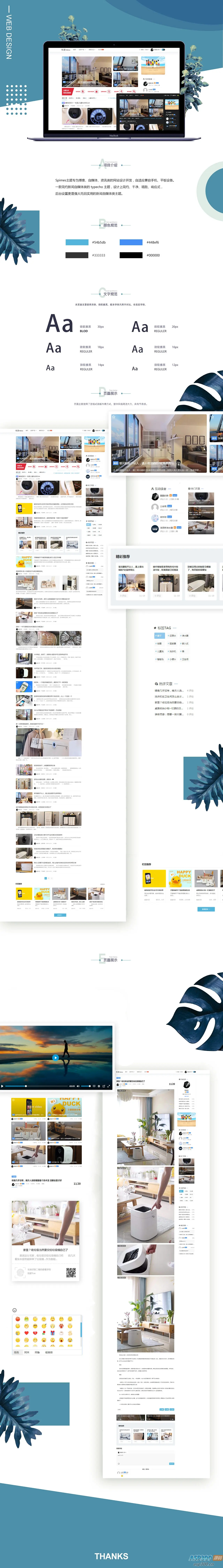 自媒体博客Spimes主题 X7.1  简约新闻自媒体类的 typecho 主题-骏易网络-码²，建站源码，游戏源码，网站模版，小程序app代码
