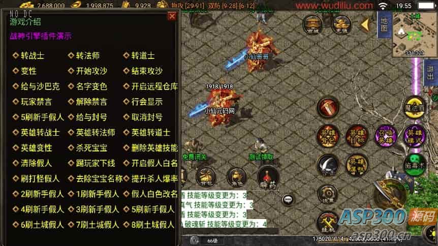战神引擎1.76逍遥合击[白猪3.1]假人版传奇手游通用视频教程及GM物品充值后台（支持安卓和iOS双端）