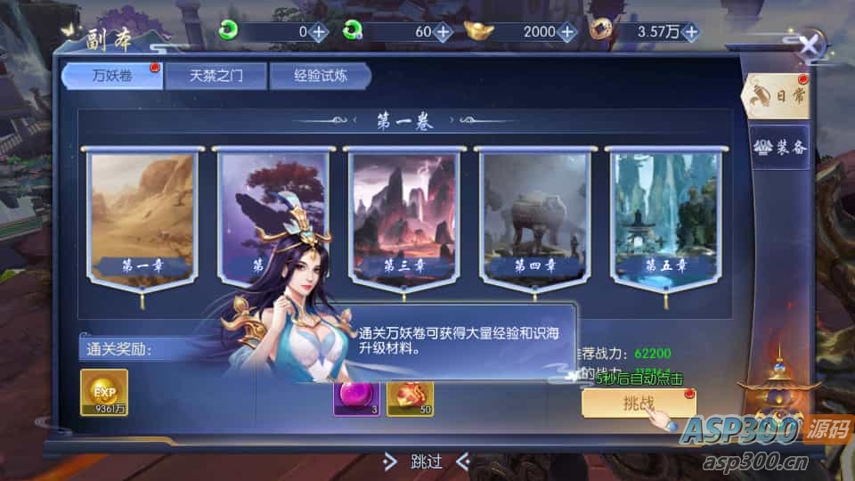3D仙侠手游【天之禁-契约战歌跨服版】最新整理单机一键即玩镜像端+WIN系服务端+多区+跨服+安卓+运营后台+GM清包授权后台+详细搭建教程+视频教程