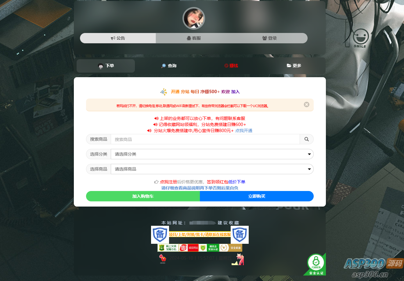 彩虹云商城简介模板-骏易网络-码²，建站源码，游戏源码，网站模版，小程序app代码