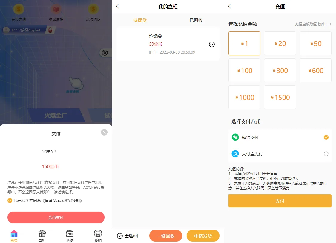 纯源码VUE礼物盲盒抽奖盲盒商城2.0源码下载+完整视频教程