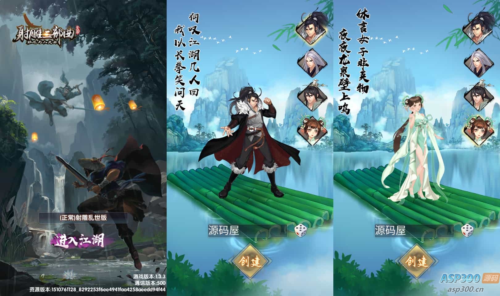 稀有卡牌手游【射雕三部曲之乱世三界版-优化重整】最新整理单机一键即玩镜像服务端+Linux手工服务端+安卓苹果双端+运营后台+GM授权物品后台+详细搭建教程+视频教程-骏易网络-码²，建站源码，游戏源码，网站模版，小程序app代码