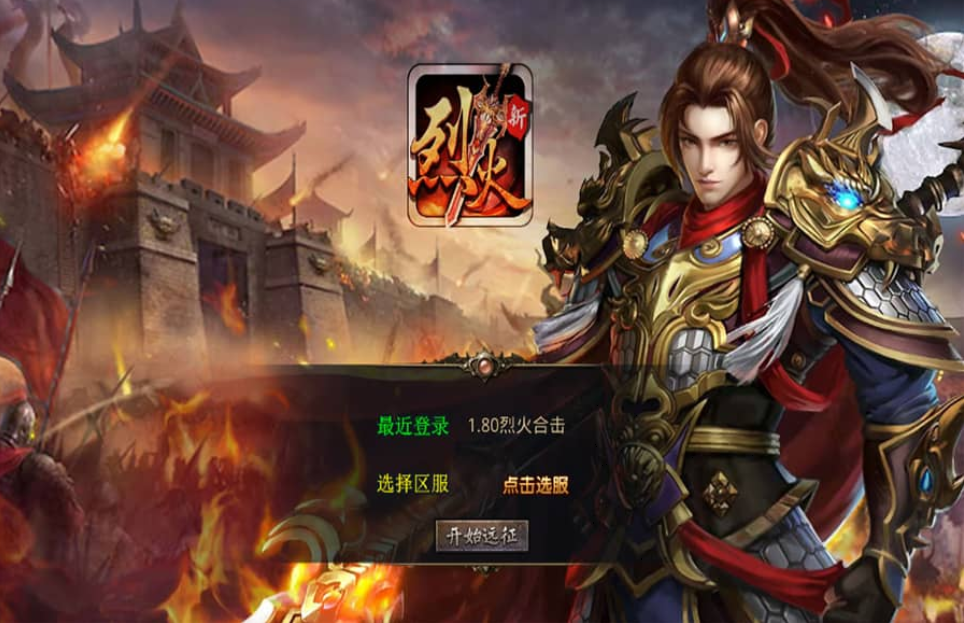 XO三端引擎传奇手游【1.80烈火合击】最新整理Win系服务端+PC安卓苹果三端+加密工具+详细搭建教程-骏易网络-码²，建站源码，游戏源码，网站模版，小程序app代码