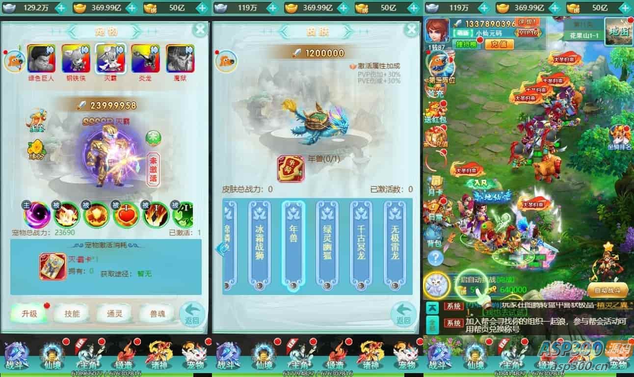 【三生诀H5】三网手游换皮！VM镜像单机一键端！通用语音视频教程！Linux学习服务端！GM充值后台