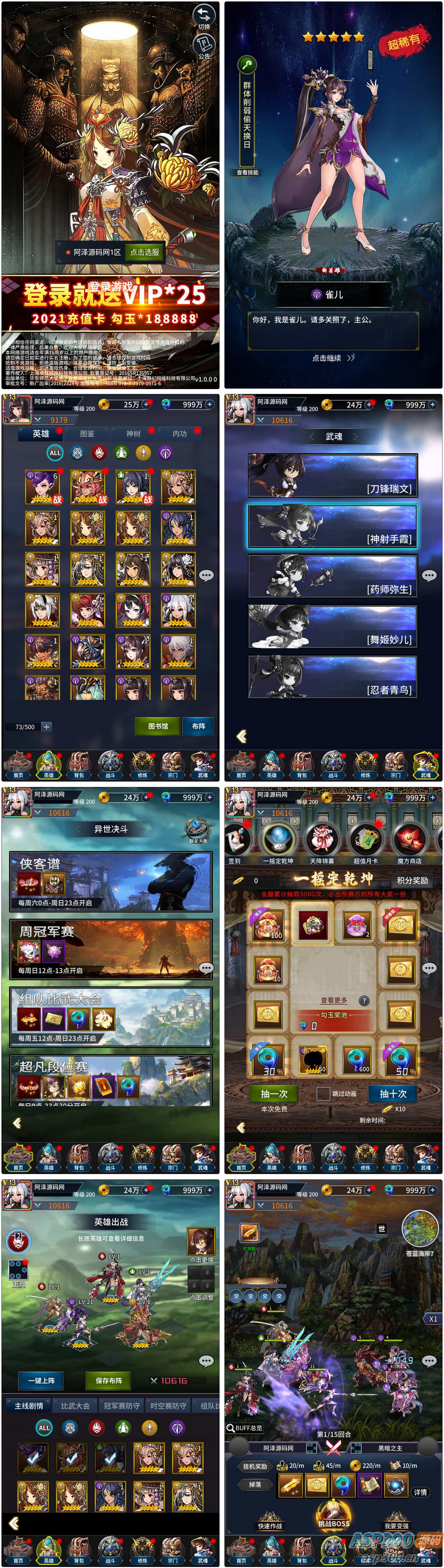 卡牌回合手游【江湖杀】最新整理Linux手工服务端+多区跨服+CDK授权后台+物品ID+安卓苹果双端+详细搭建教程+视频教程-骏易网络-码²，建站源码，游戏源码，网站模版，小程序app代码