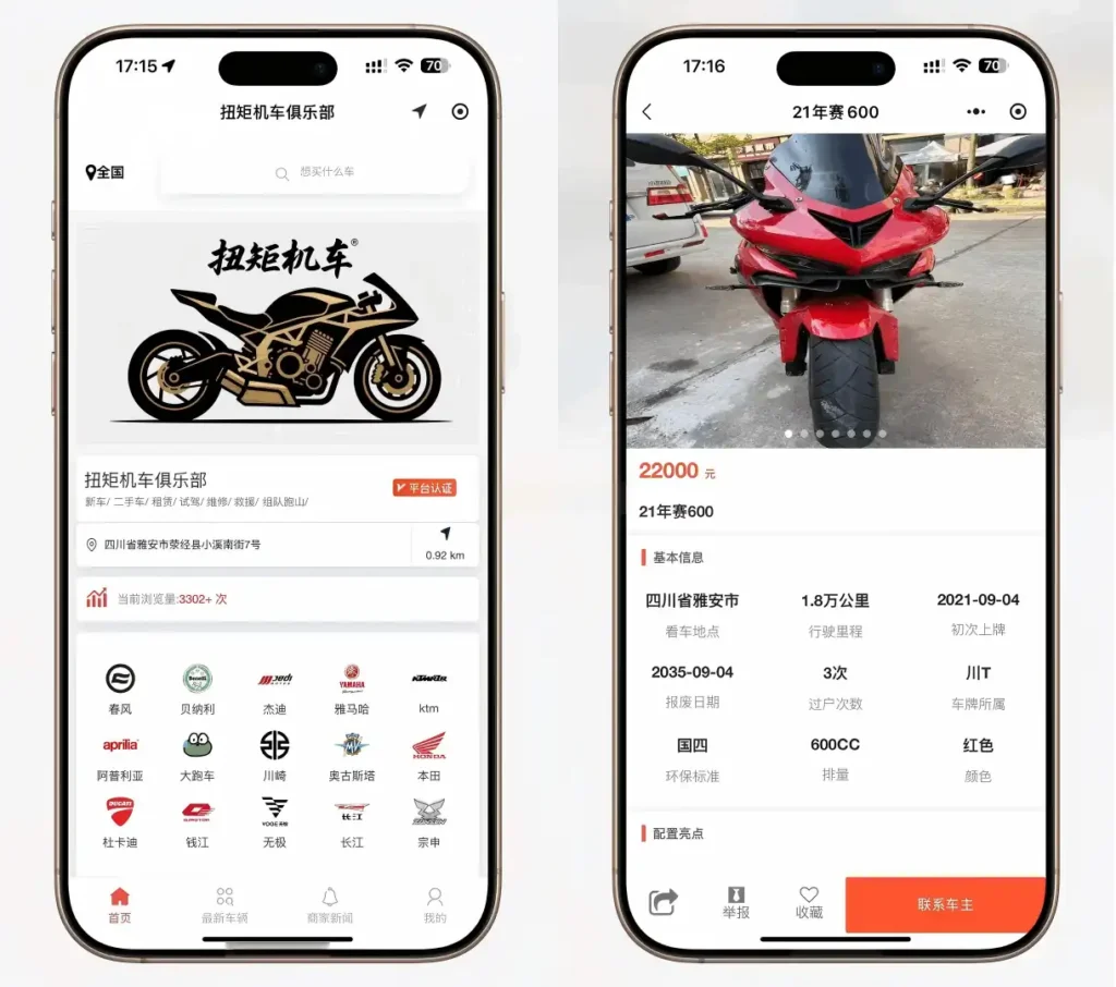 二手摩托车展示小程序源码独立版_带后台可二开