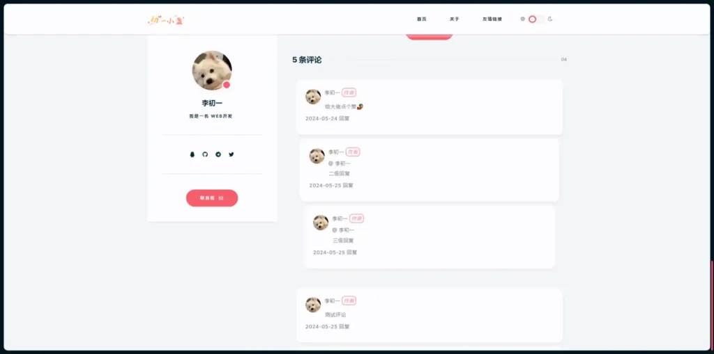 DearLicy主题源码 – Typecho小众清新博客模板