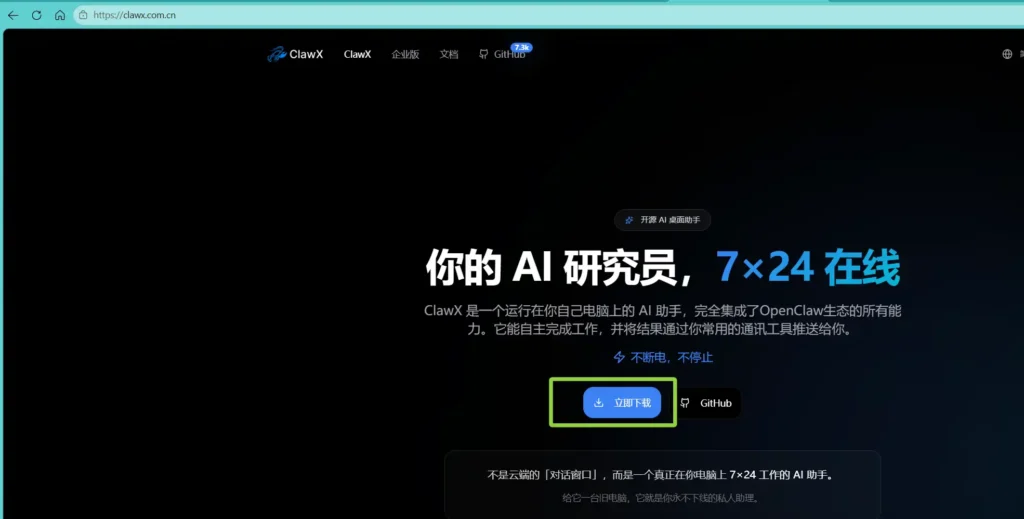 龙虾本地免费使用教程：利用Chat2API反代网页API与ClawX客户端对接
