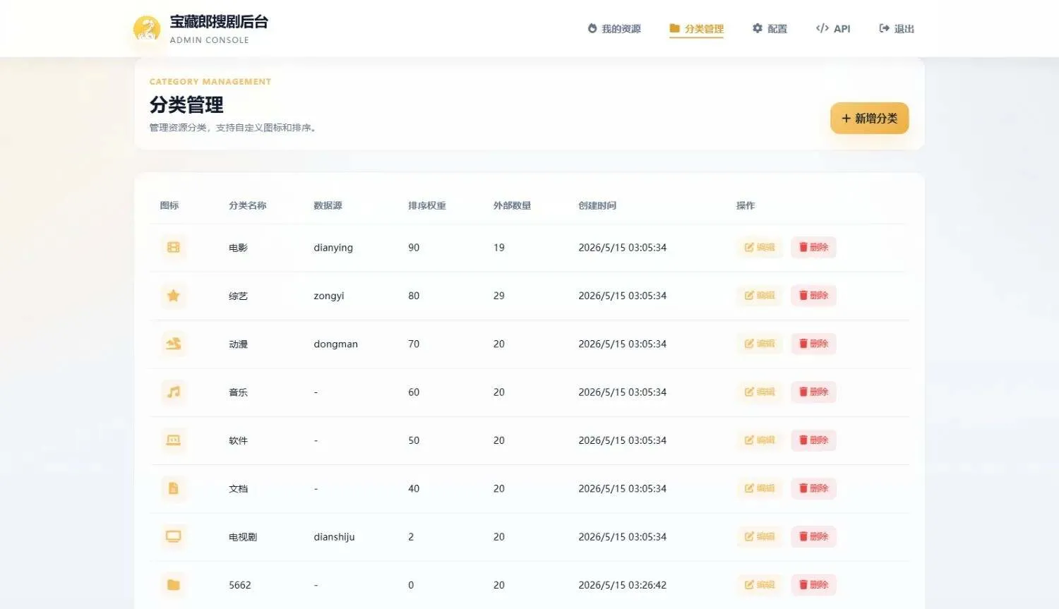 最新盘搜网源码开源的支持api接口多种网盘