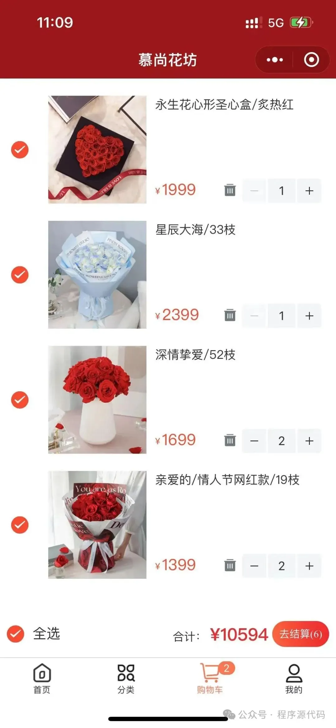 花坊鲜花售卖商店微信小程序含源码