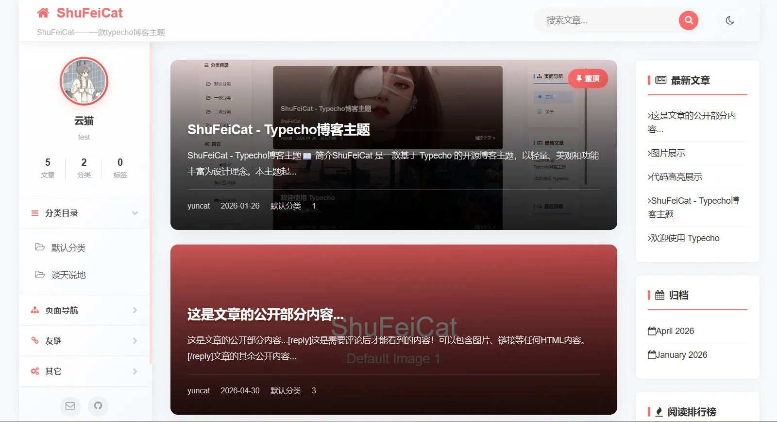 Typecho主题-ShuFeiCat 1.3.0