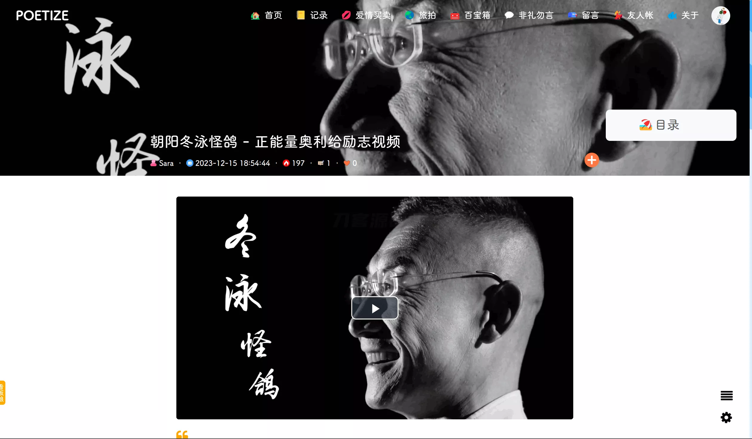 POETIZE个人博客系统源码_SpringBoot+Vue最美博客程序_带聊天功能