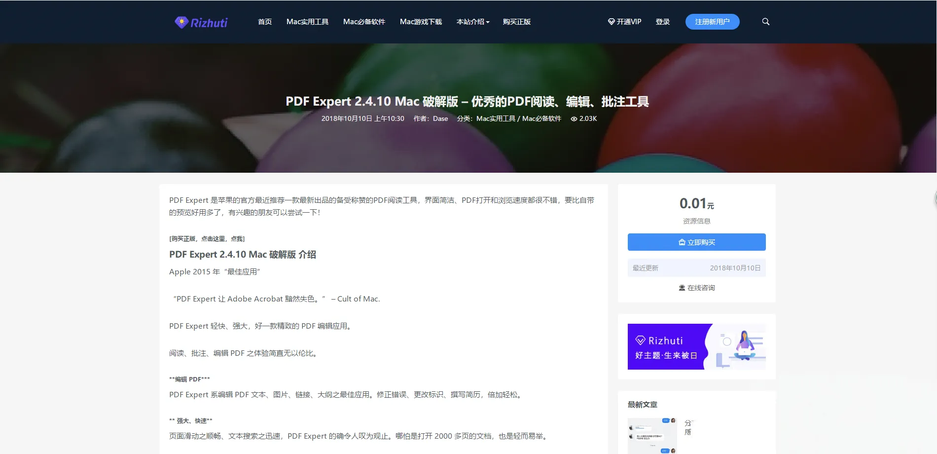 日主题V3.3官网最新版 WordPress付费资源主题 去除域名授权