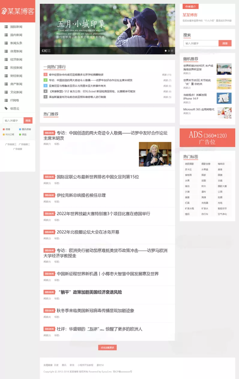精仿今日头条新闻网站源码_全自动采集更新_PHP自适应新闻站系统_亲测可用