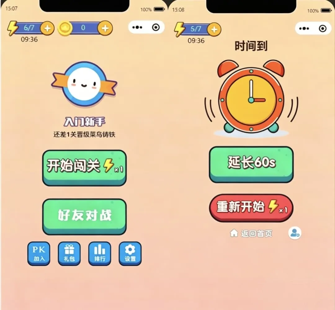 2026最新看图找茬小程序源码 一起来找茬完美运营版