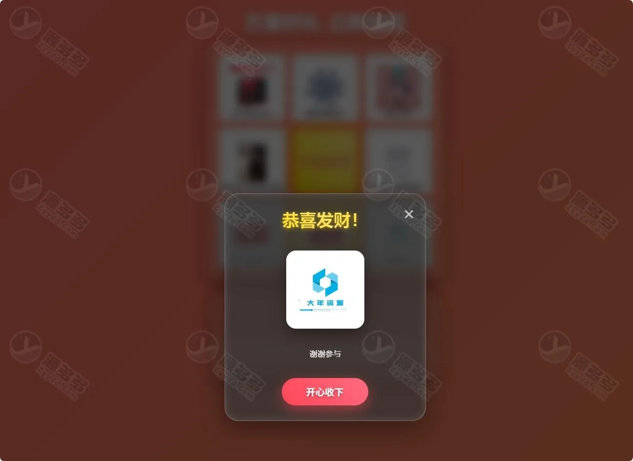 万象好礼九宫格抽奖活动系统源码 PHP+MySQL 完整版