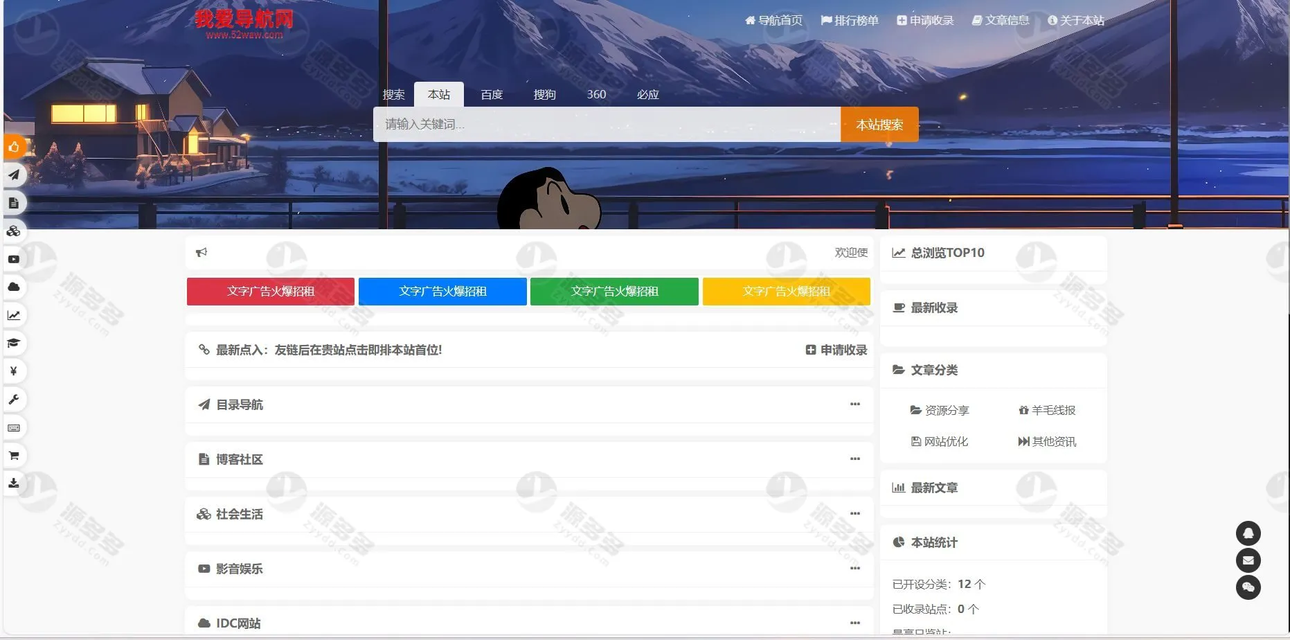 2026版我爱导航V2.0.5网址导航系统源码 修复优化与界面升级版