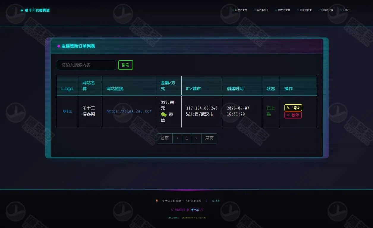 PHP自动友情链接管理系统源码 支持订单监听与全天候运行