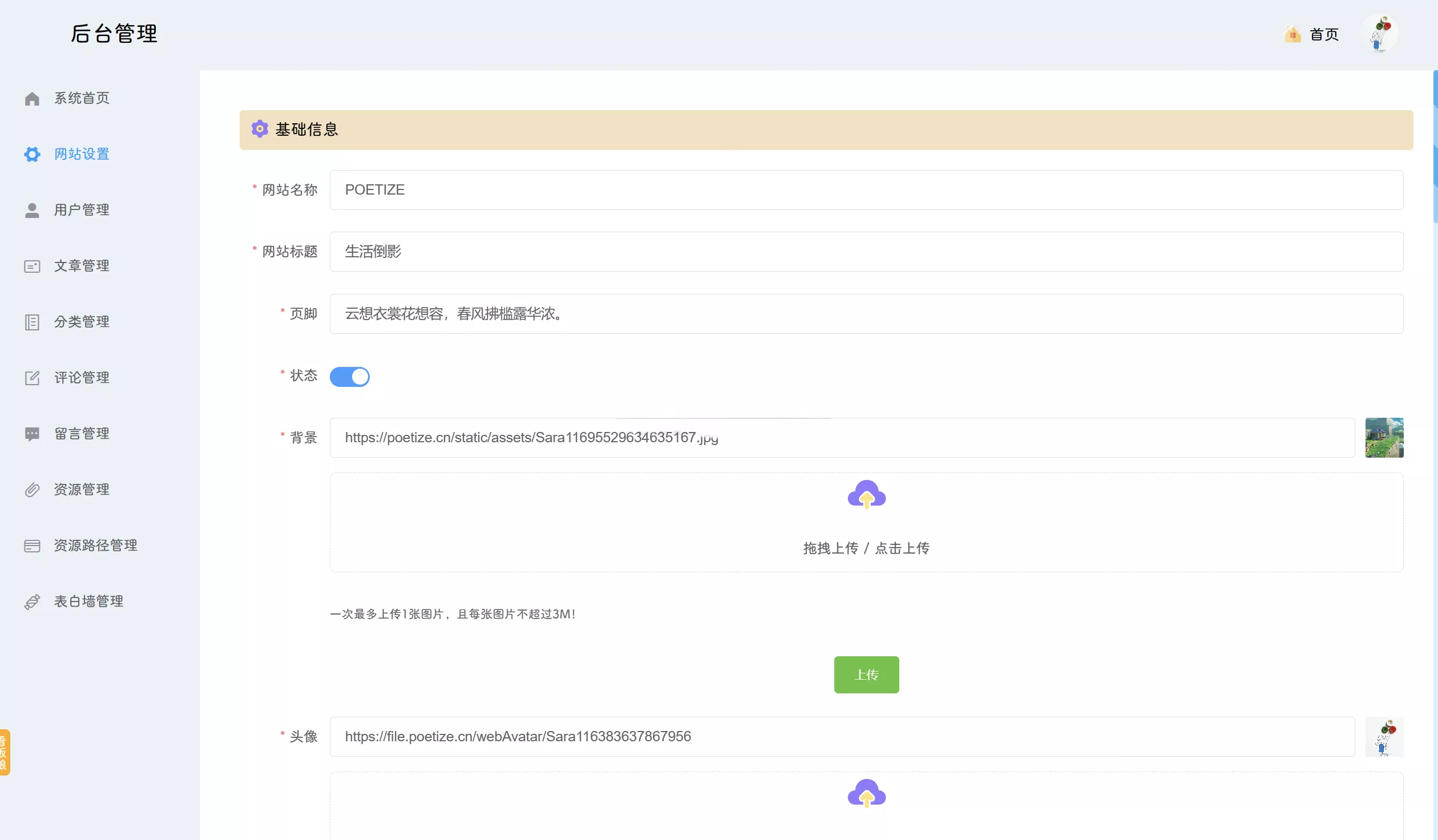 POETIZE个人博客系统源码_SpringBoot+Vue最美博客程序_带聊天功能