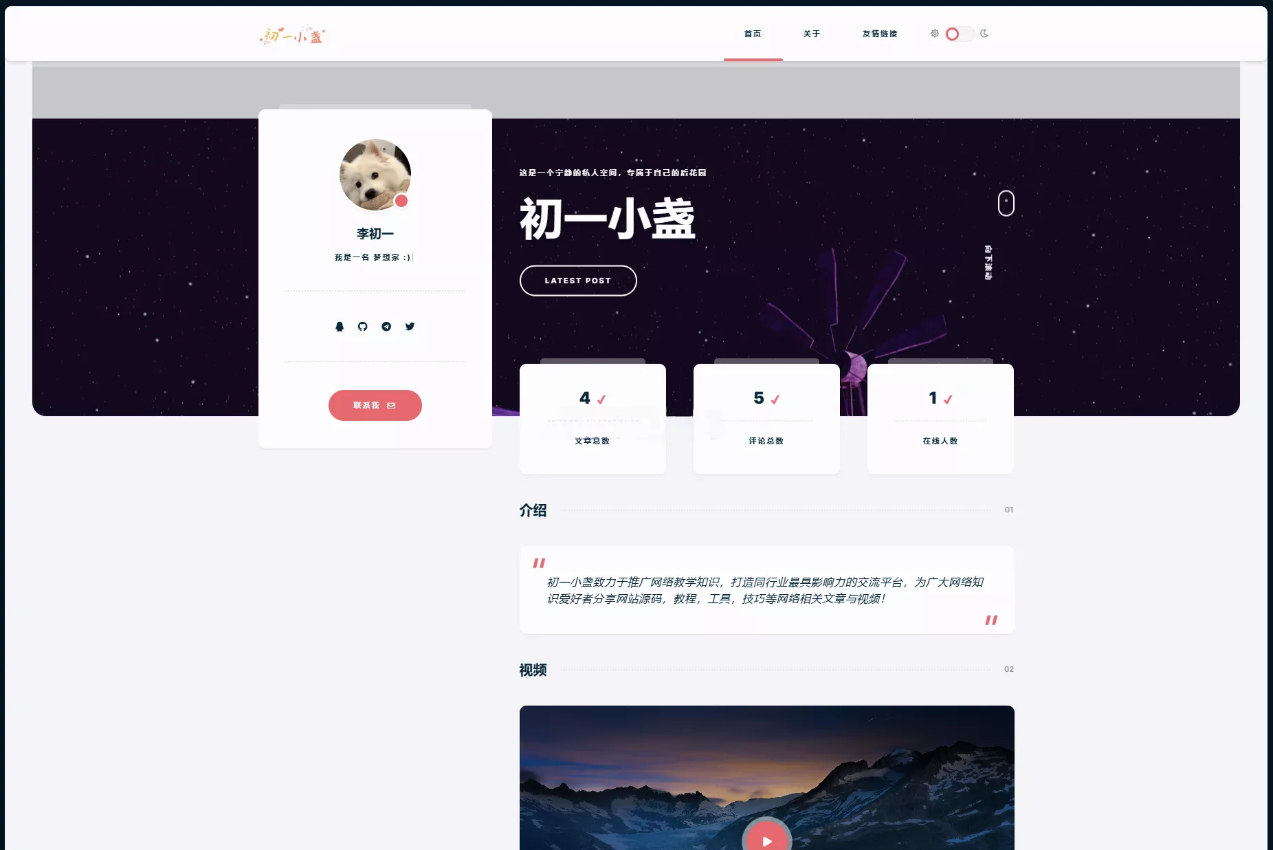 DearLicy主题-小众清新Typecho博客模板|简约优雅PHP全兼容