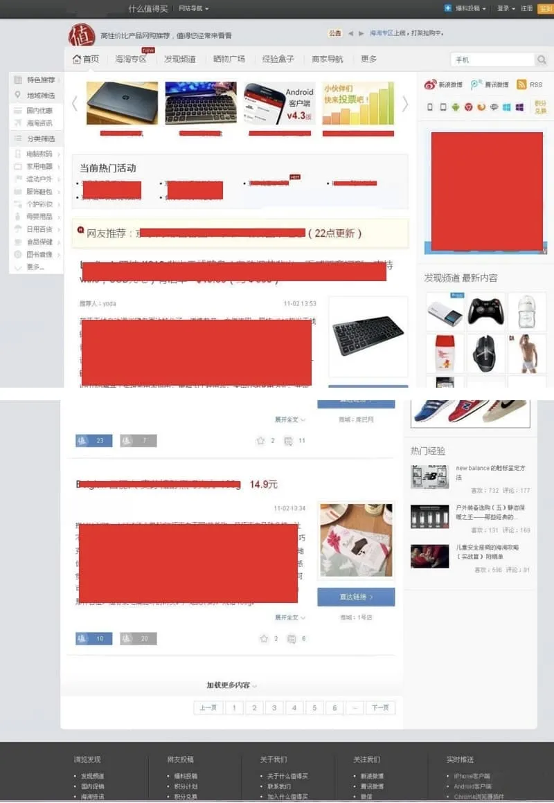 WordPress仿什么值得买主题模板源码 淘宝客导购评测网站