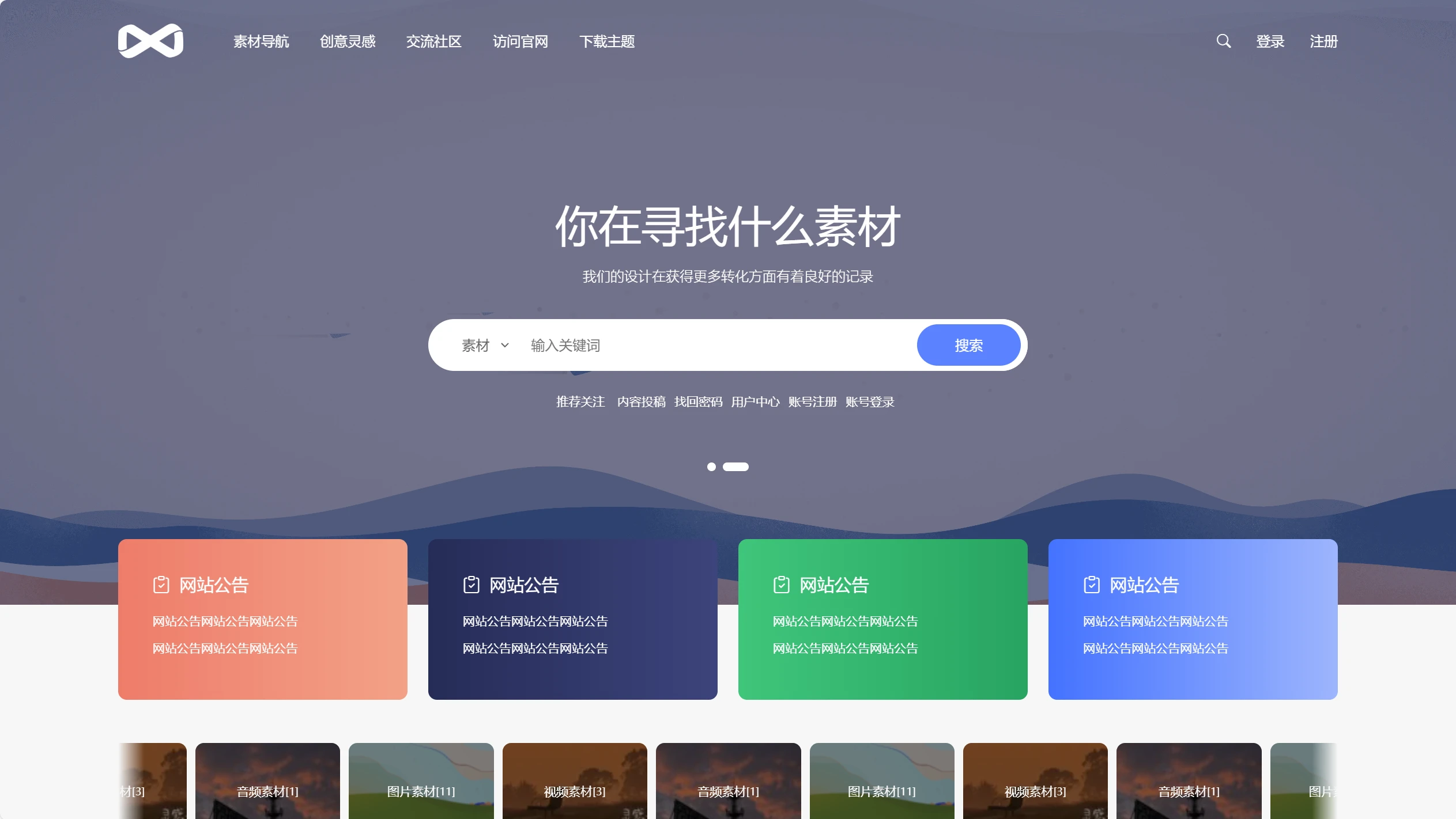 PicCool主题 - 高颜值WordPress虚拟资源素材主题｜资源站图片站写真站专用模板