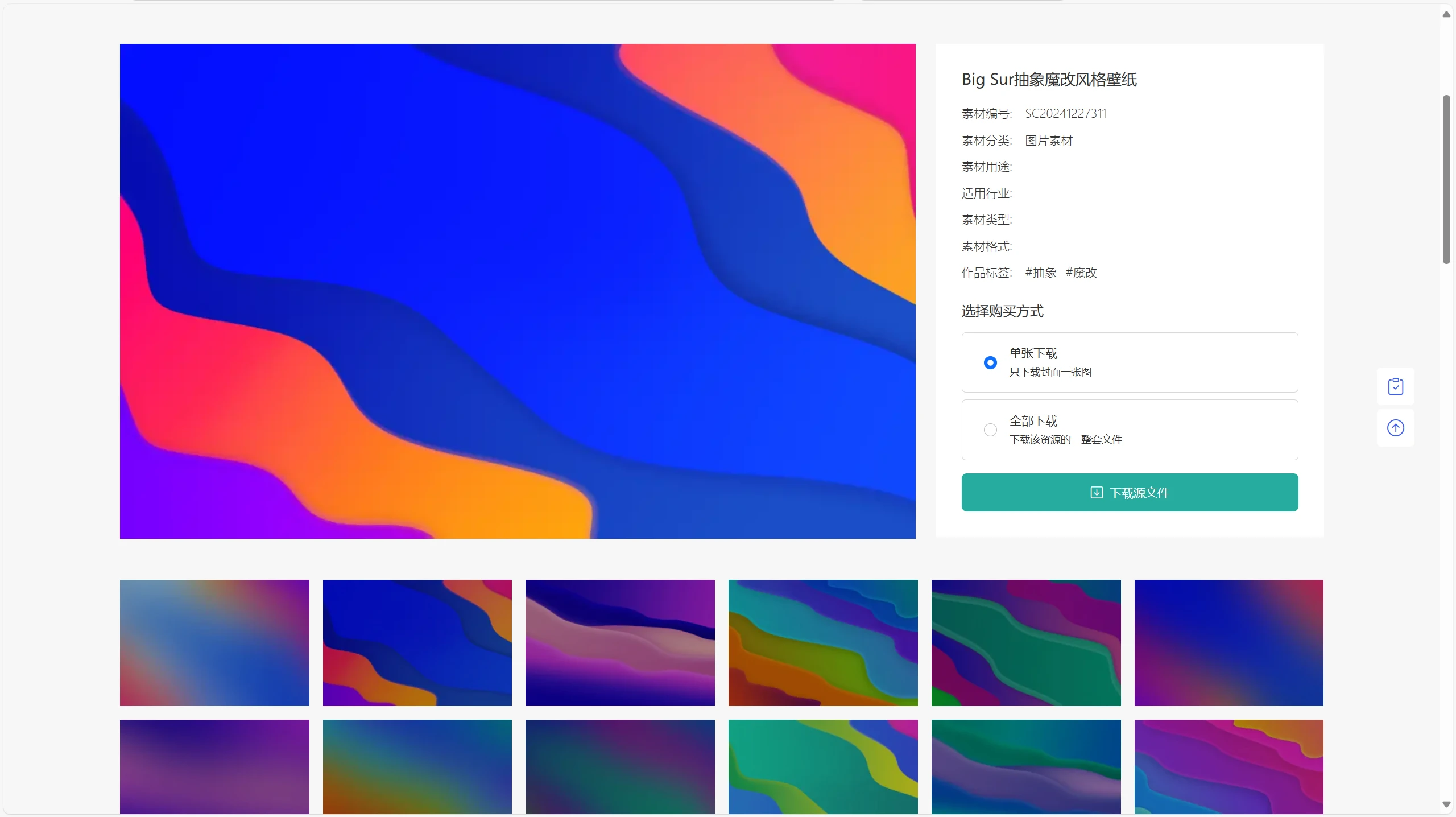 PicCool主题 - 高颜值WordPress虚拟资源素材主题｜资源站图片站写真站专用模板