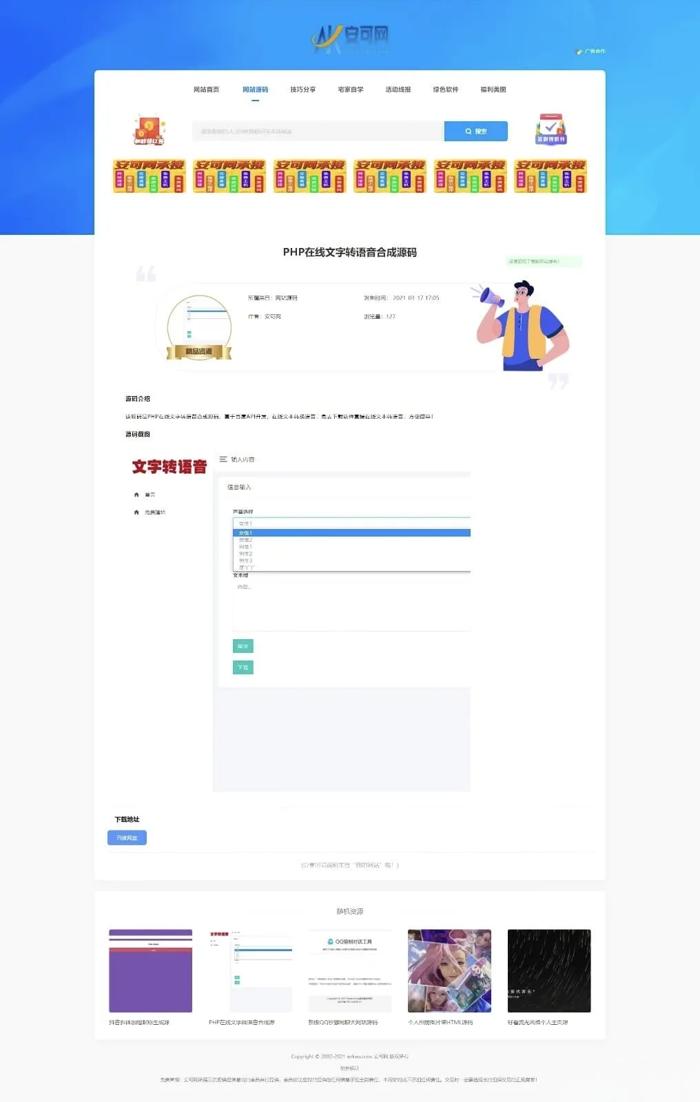 织梦仿77货源网源码模板 带手机端含完整安装使用教程